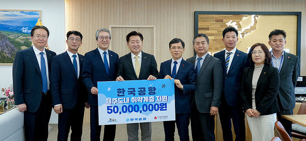 한국공항, 제주 취약계층 위해 5000만원 후원