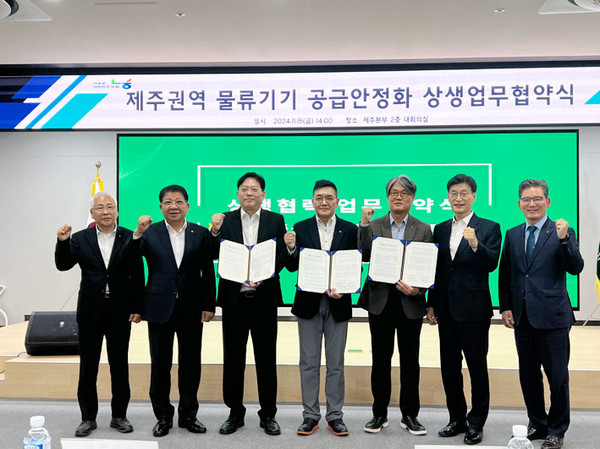 농협경제지주-한국파렛트풀-AJ네트웍스, 제주 권역 물류기기 공급안정화 업무협약