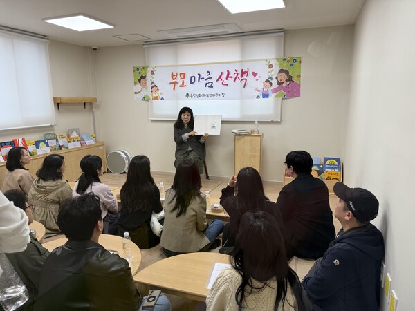공립삼화1차부영어린이집, 부모 힐링 프로그램 진행