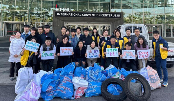 ICC JEJU-사회적협동조합 희망나래, 환경 정화 활동 나서