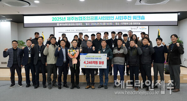 제주농협조합공동사업법인, 올해 직거래 활성화 물류 체계 개선 주력