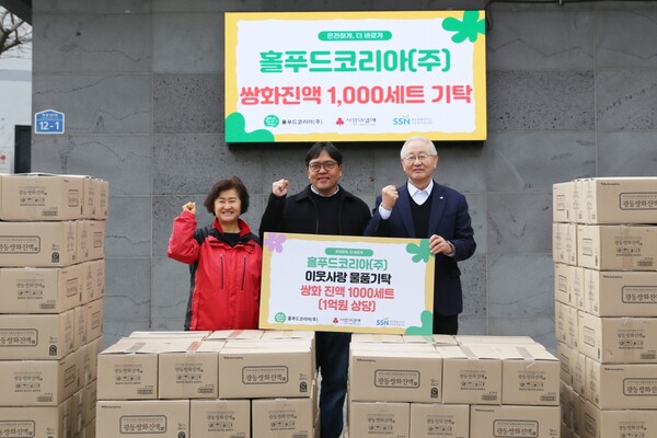 홀푸드코리아, 1억원 상당 쌍화 진액 1000세트 공동모금회에 기탁