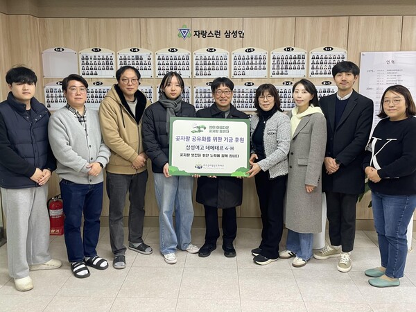 제주 삼성여고 데메테르 4-H, 5년 연속 곶자왈 공유화 기금 후원