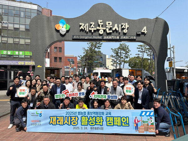 범농협 홍보 담당자, 제주 전통시장 활성화 캠페인 동참