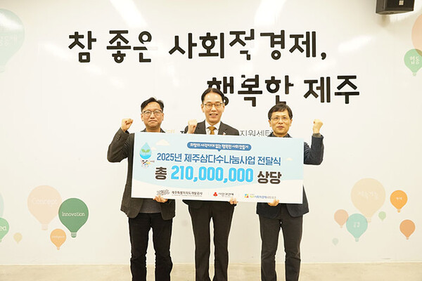 제주개발공사, 사회복지시설 723곳에 삼다수 나눔