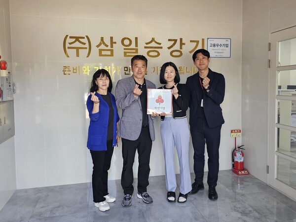 삼양동, 삼일승강기에 희망나눔캠페인 착한가게 현판 전달