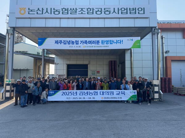 김녕농협, 선진유통현장 견학 등 대의원 교육 실시