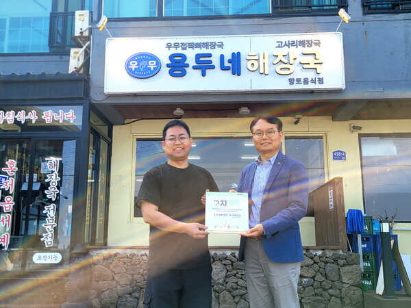 초록우산, 용두네 해장국에 고치가게 12호점 나눔현판 전달