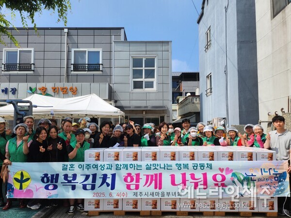 제주 결혼이주여성과 함께 살맛나는 행복공동체 행사 개최
