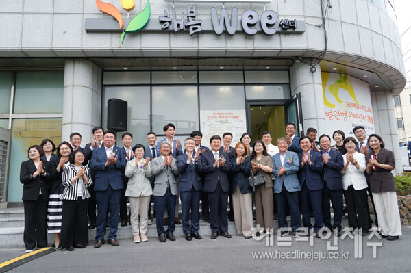 제주 학생 심리.정서 대안교육 해봄Wee센터 개소