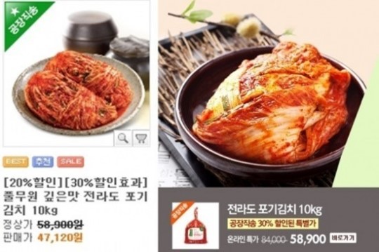 [단독] 풀무원이샵, 김장김치 가격할인 소비자 기만