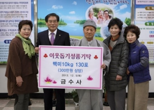 [포토] 금수사 , 연말 사랑의 이웃돕기 성품 기탁
