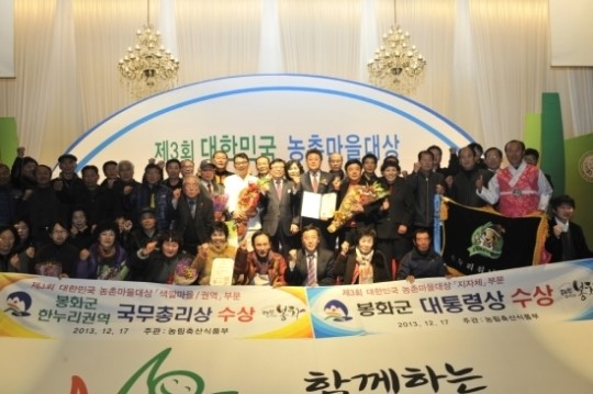 경북 봉화군, 농촌마을개발사업 상복 터졌네