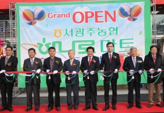 서광주 농협, 하나로 마트 동림점 개장