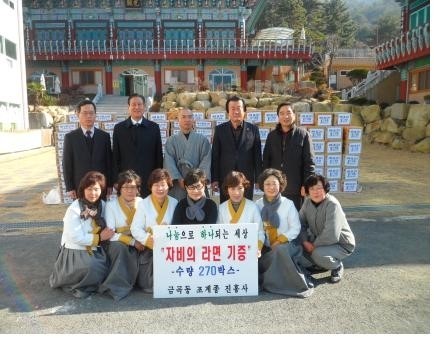 [포토] 북구, 금곡동 조계종 진홍사 이웃돕기 성품 전달