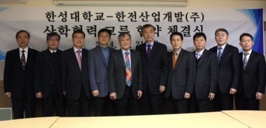한성대-한전산업개발 현장실습 활성화 MOU
