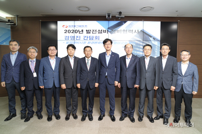 동서발전, 여름철 무고장 설비운영 협력 강화