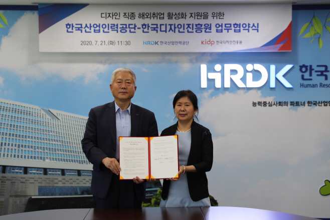 산업인력공단·디자인진흥원, 디자인 직종 청년 해외진출 지원 맞손