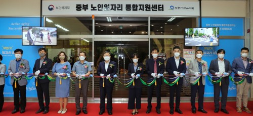 한국노인인력개발원, 중부 노인일자리 통합지원센터 개소