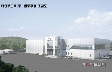 곡물 가공식품 전문기업 대한푸드텍, 원주기업도시로 이전