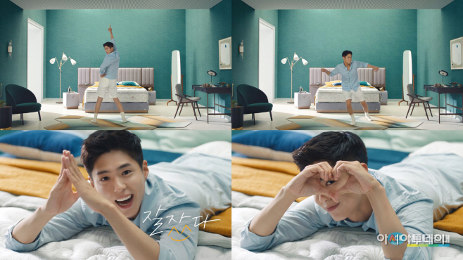 박보검, 에이스침대 신규 광고서 아이돌 못지않은 댄스 공개