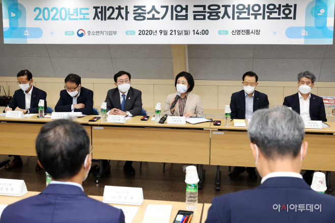 박영선 추석 대비 中企·소상공인에 명절 자금 최고 1.5% 금리 지원