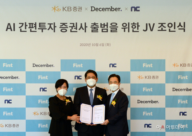 박정림 KB증권 사장, 간편투자 증권사 출범 대비 착착