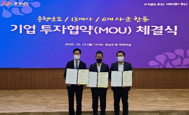 아산시-케이엔제이, 아산스마트밸리 산업단지 내 250억 투자 협약