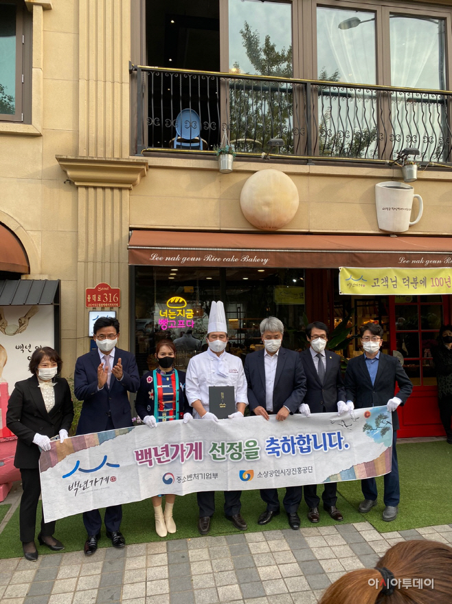 서울지방중기청, ‘이낙근찹쌀떡베이커리카페 백년가게 현판식 개최