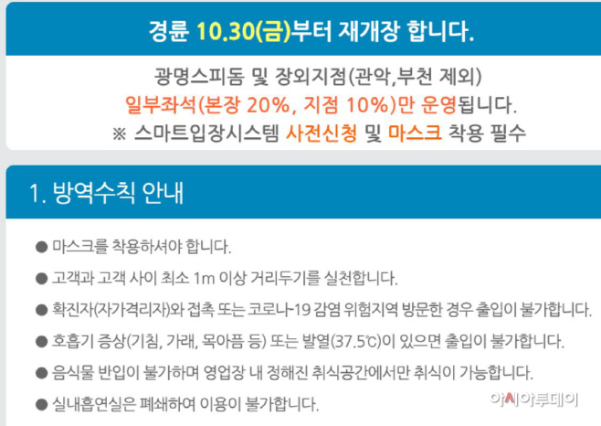 경륜, 오는 30일 재개장...경정은 내달 4일 시작