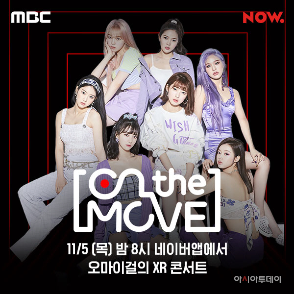 네이버, MBC와 XR 라이브 콘서트 온 더 무브 공동제작