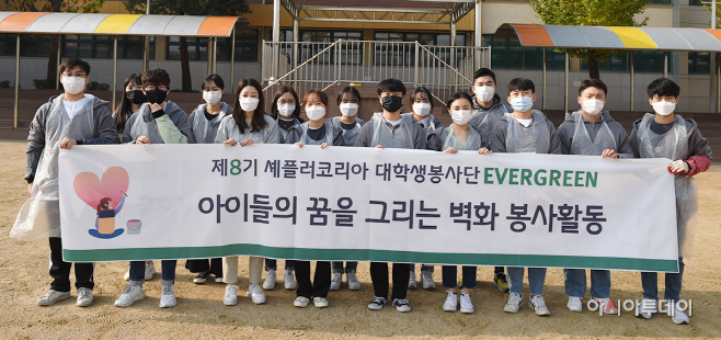 셰플러코리아 대학생 봉사단, 화곡초서 봉사활동 펼쳐