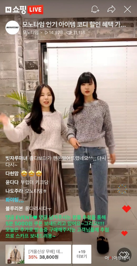 네이버 쇼핑라이브 누적 방송횟수 3000만 돌파
