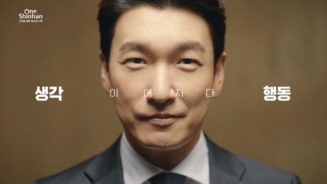 제일기획 제작 신한은행 광고 4000만뷰 돌파…뱅킹앱 대신 고객 초점