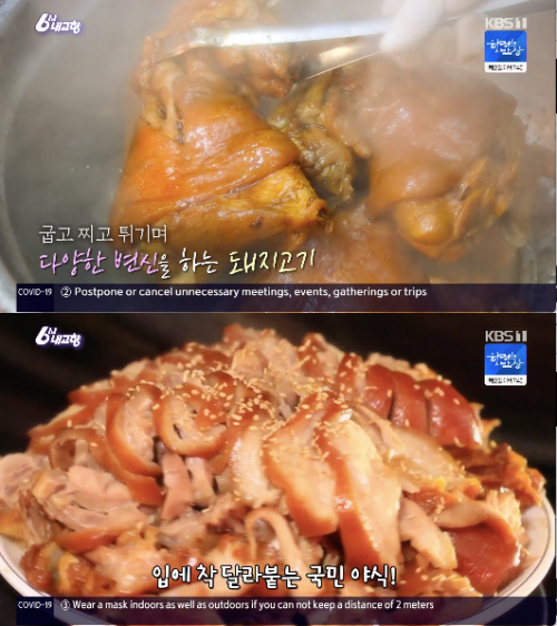 6시 내고향 고향노포 족발 맛집 위치는?