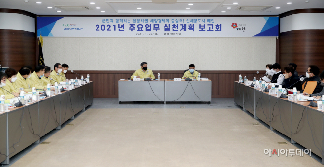 태안군, 환황해권 해양경제의 줌심·신해양 거점도시로 도약한다