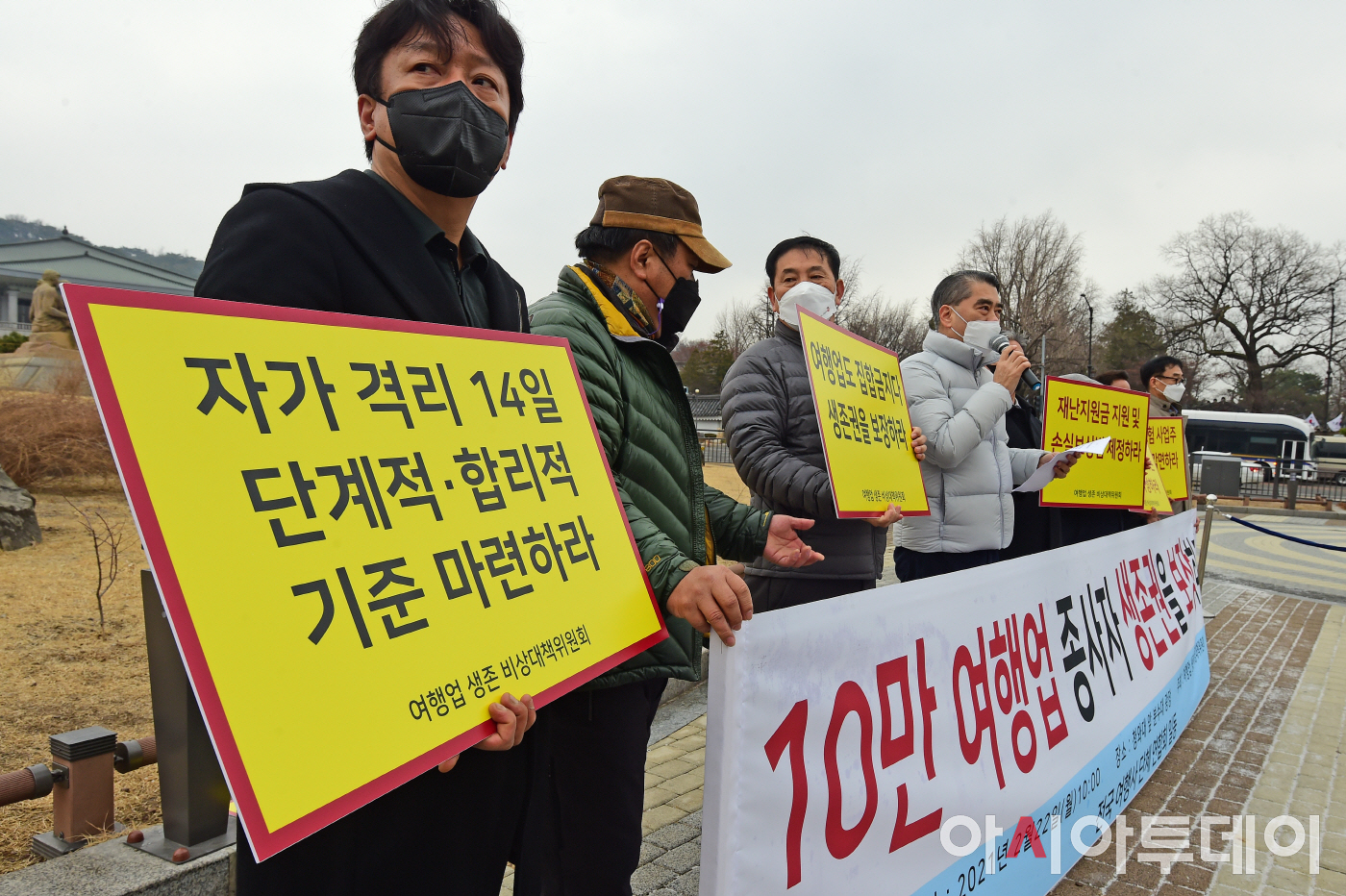 [포토] 여행업생존비대위, 여행업 생존 기자회견