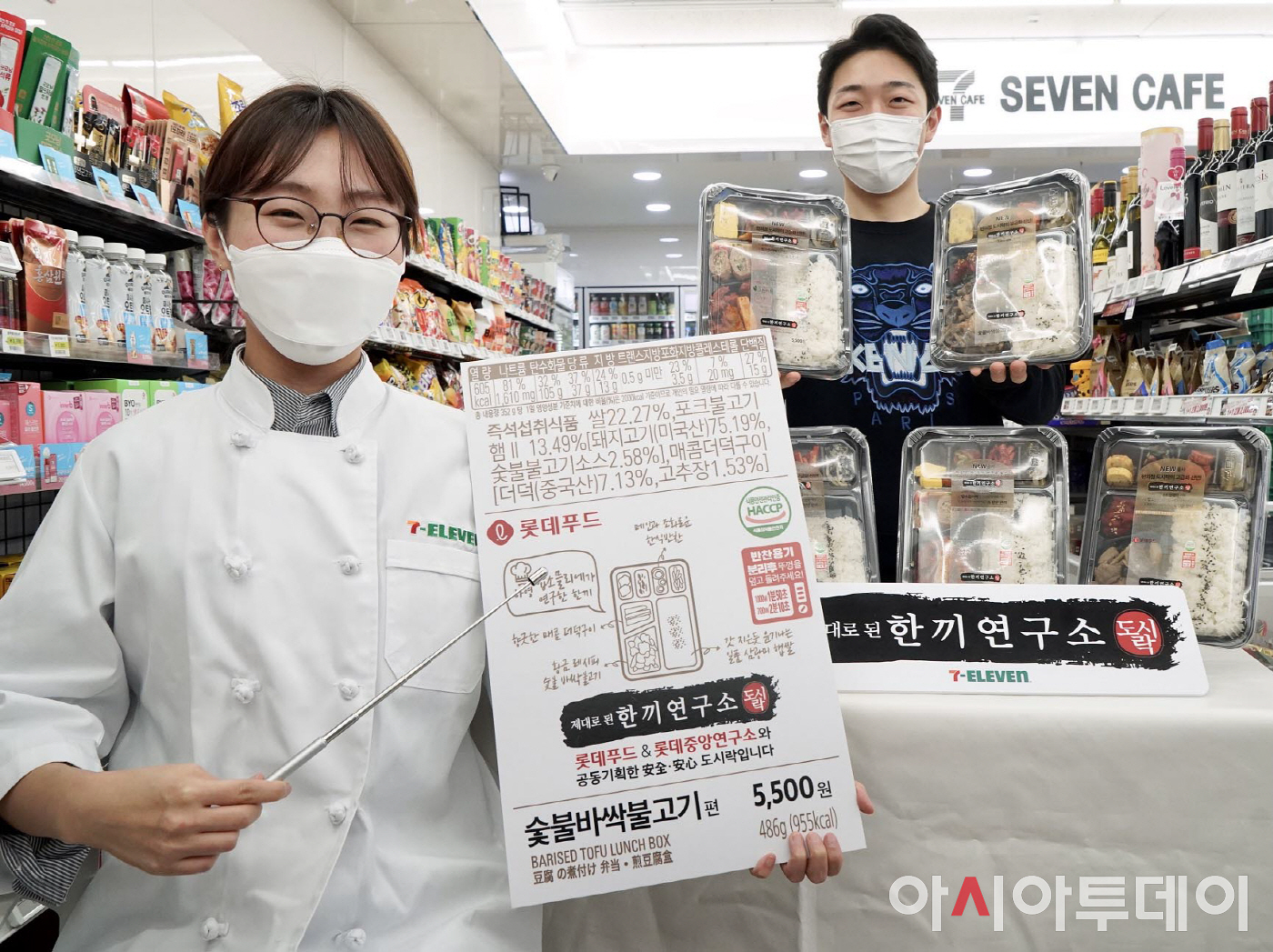[포토]세븐일레븐 한끼연구소, 안정성과 영양까지...
