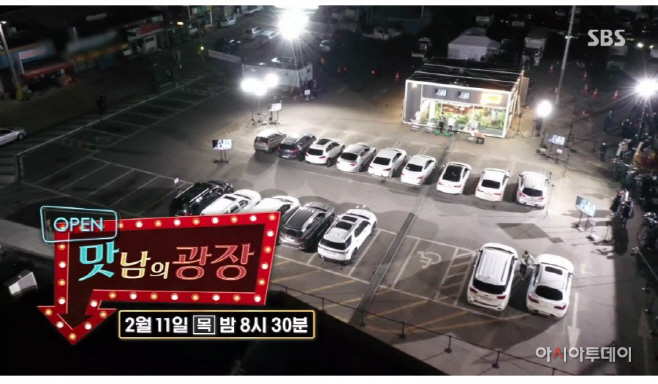 예산군, 맛남의광장 스튜디오 활용…지역상권 활기