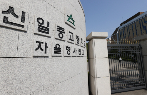 신일·숭문고 자사고 지위 유지…法 자사고 취소처분 위법