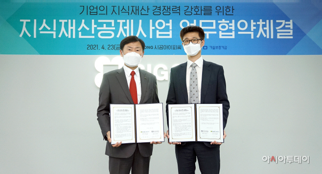 기보, 시공아이피씨와 기업 지식재산 경쟁력 강화 위해 협력키로