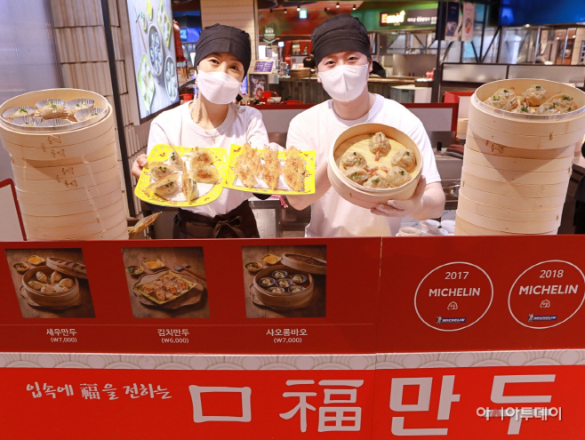 롯데백화점, 미슐랭 가이드 만두 전문점 구복 만두 팝업 매장 오픈