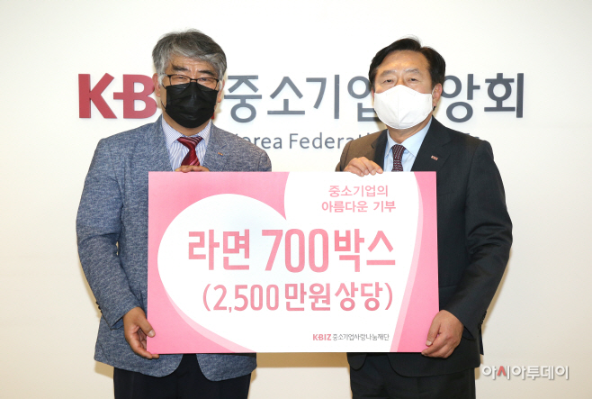 수퍼마켓연합회, 중기사랑나눔재단에 2500만원 상당 라면 700박스 기부