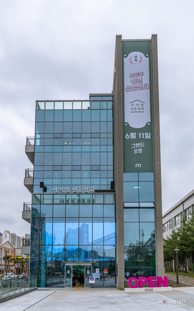 남양주시 청년창업 도전공간 이석영신흥상회,  11일 공식 개관