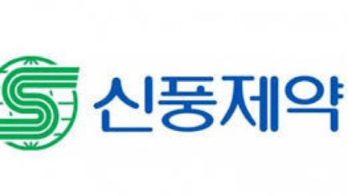 [특징주]신풍제약, 먹는 코로나 치료제로 급등세…주가 17.29%↑