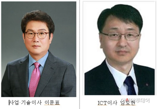 조폐공사, 이문표·임도현 이사 임명
