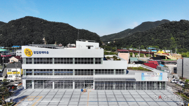 가평잣고을시장 창업경제타운 2차 공개모집