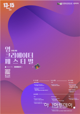 남양주시 이석영뉴미디어도서관,영크리에이터 Festival개최