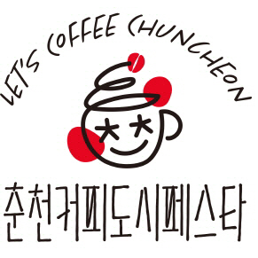 대한민국 커피도시 도약 춘천커피도시 페스카 내달 개최