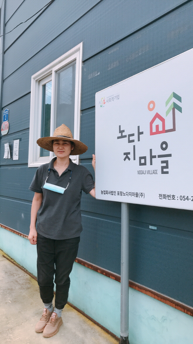 포항노다지마을, 2021년 모두愛 마을기업으로 선정